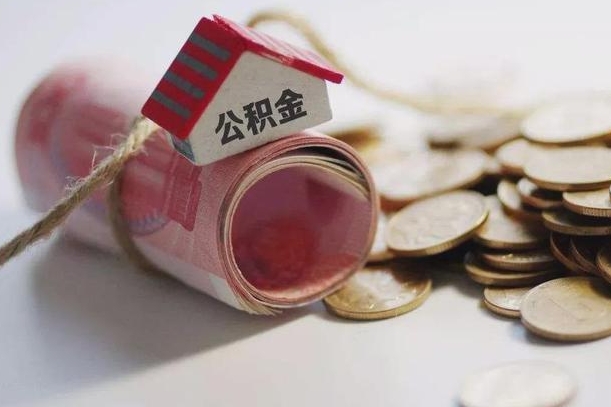 太原离职了如何取出公积金（已离职怎么取公积金）